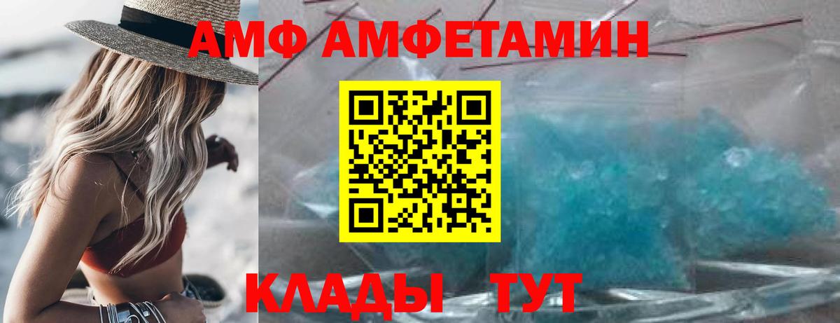 Нурлат  Амфетамин  Вход с VPN  АМФ Розовый 