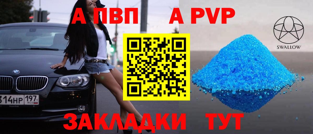 Alpha PVP СК КРИС  A PVP крисы CK  Вход с VPN  APVP  Нурлат  Alfa_PVP СК КРИС 