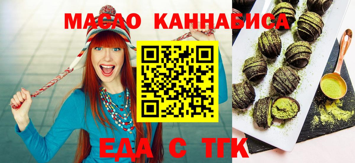 Нурлат  Canna-Cookies марихуана  Вход с VPN 