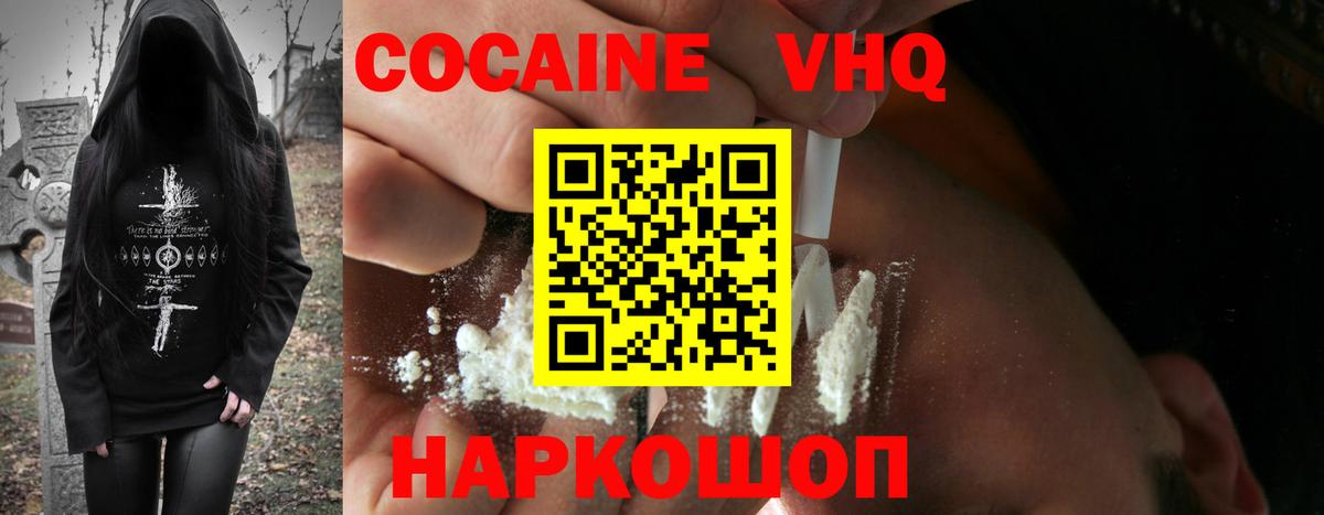Cocaine Columbia Нурлат