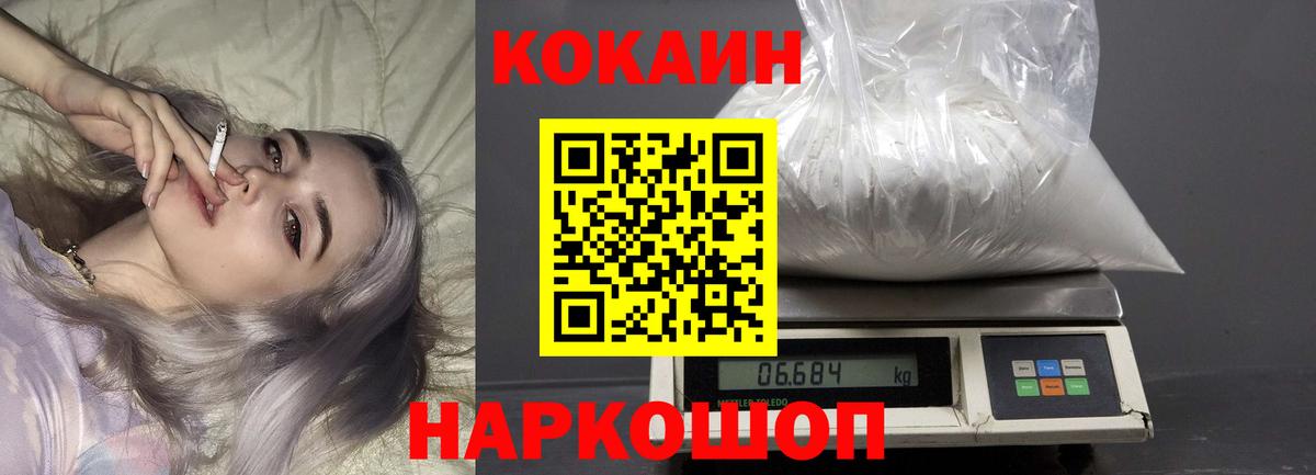 КОКАИН  Кокаин Columbia  COCAIN 97%  Вход с VPN  Нурлат 