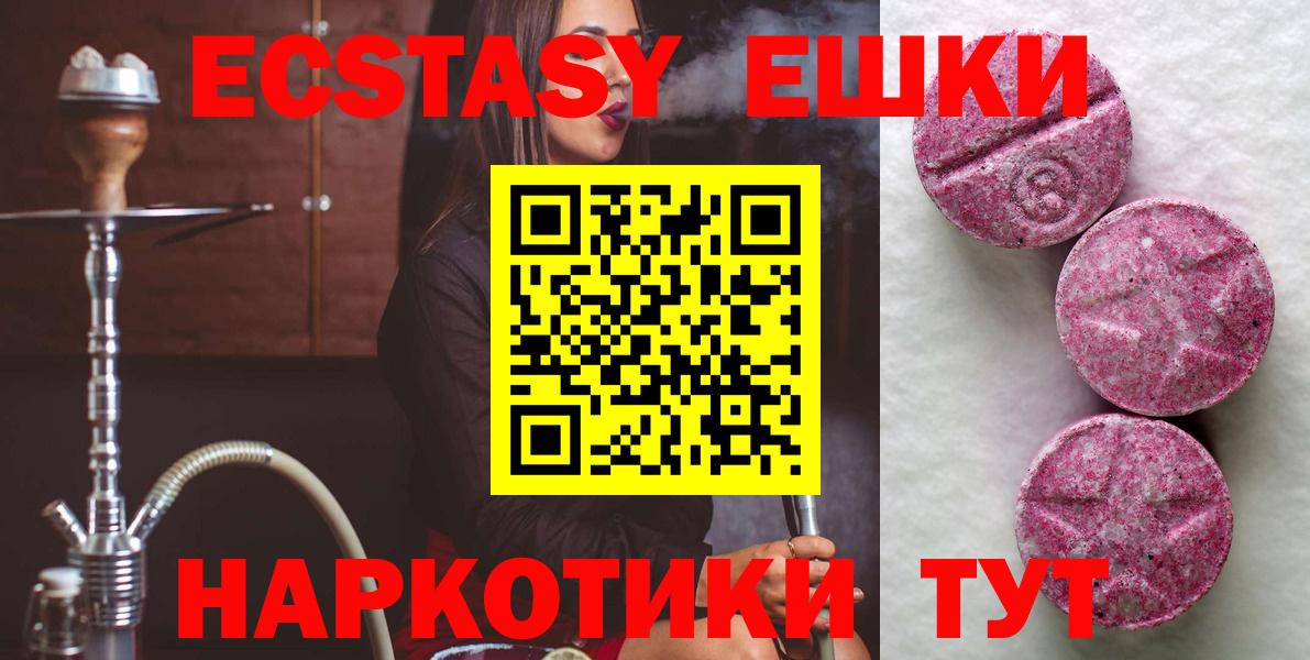 Экстази TESLA  Ecstasy  Нурлат  Вход с VPN 