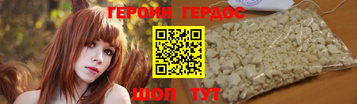 ГЕРОИН Heroin  Героин  Нурлат  Вход с VPN 
