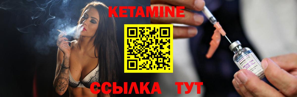 Нурлат  КЕТАМИН VHQ  Кетамин VHQ  Вход с VPN 
