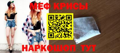 MESCALINE Рязань