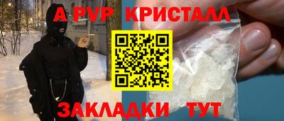 ALPHA-PVP Рузаевка