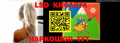 марки lsd Рыбинск