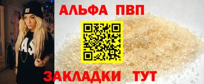 ALPHA-PVP Рузаевка