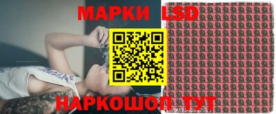 марки lsd Рыбинск