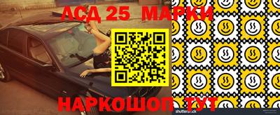 марки lsd Рыбинск