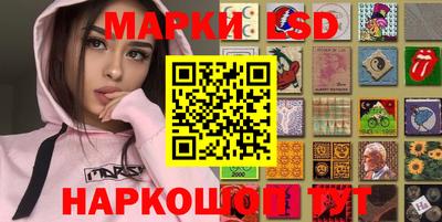 марки lsd Рыбинск