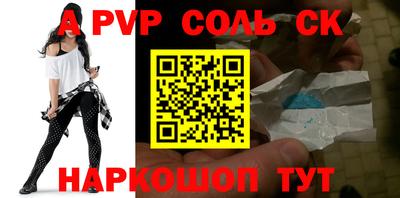 ALPHA-PVP Рузаевка
