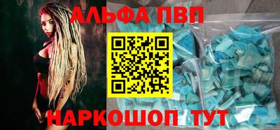 ALPHA-PVP Рузаевка