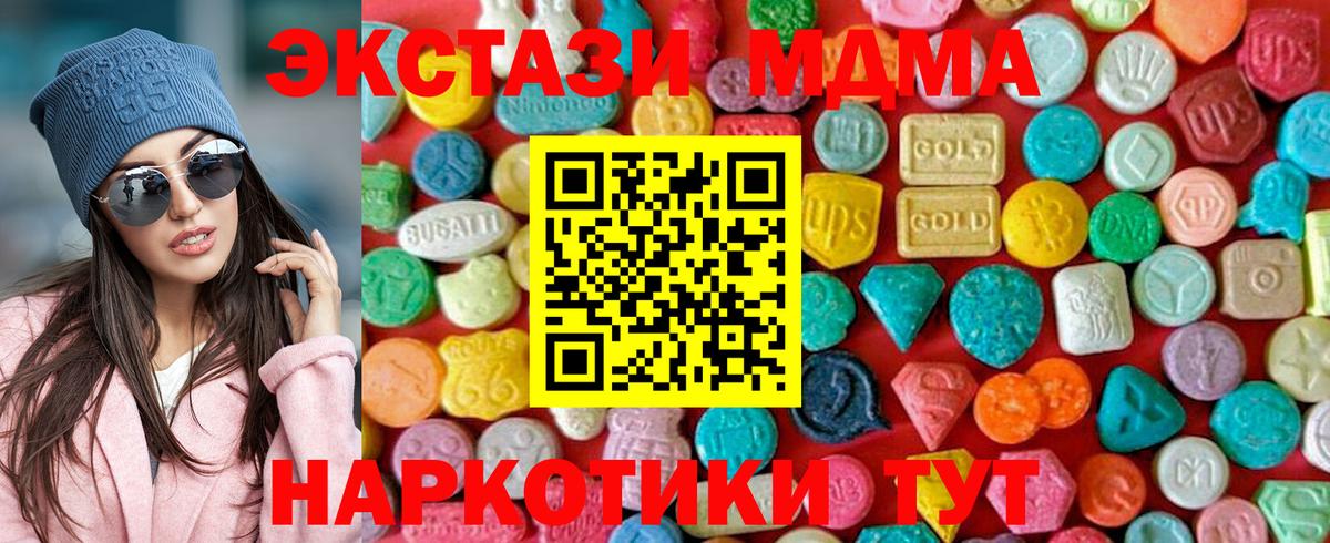 MDMA VHQ  Вход с VPN  МДМА VHQ  Нурлат 