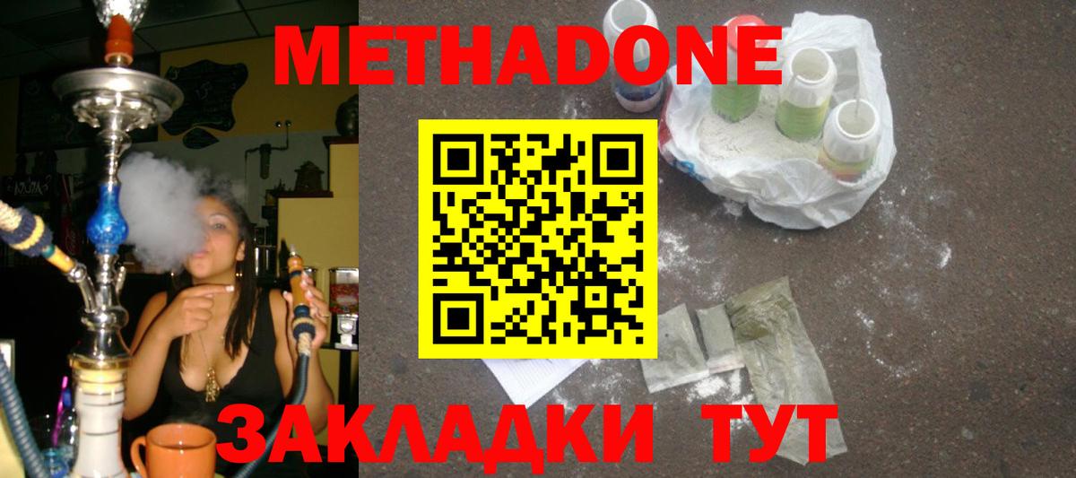 МЕТАДОН мёд Нурлат