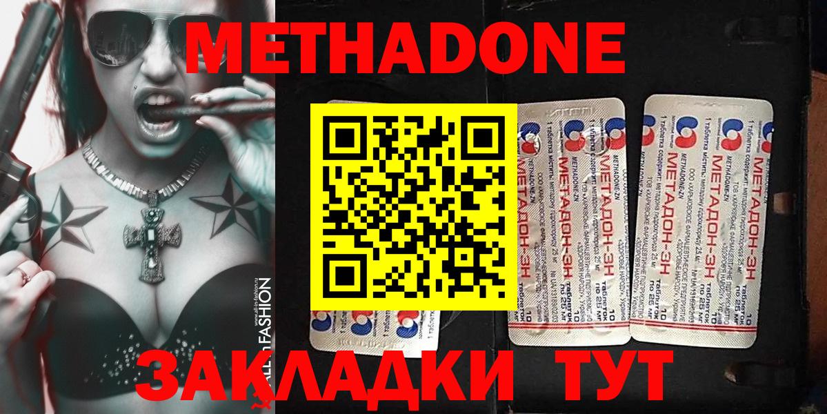 МЕТАДОН VHQ  Вход с VPN  Нурлат  Метадон methadone 
