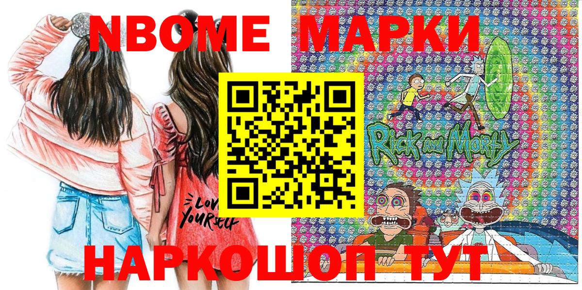 Марки N-bome 1,8мг Нурлат