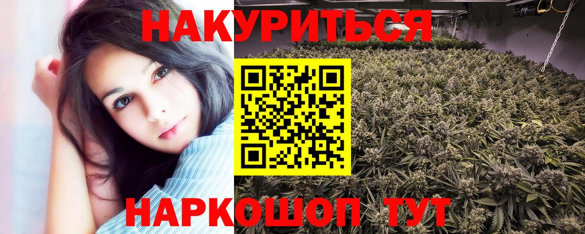 Бошки марихуана MAZAR  Вход с VPN  Каннабис THC 21%  Бошки Шишки сатива  Нурлат 